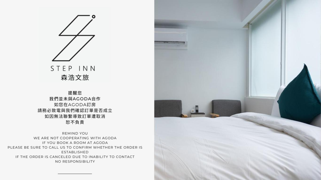 森浩文旅 Hotel Тайпей Екстериор снимка